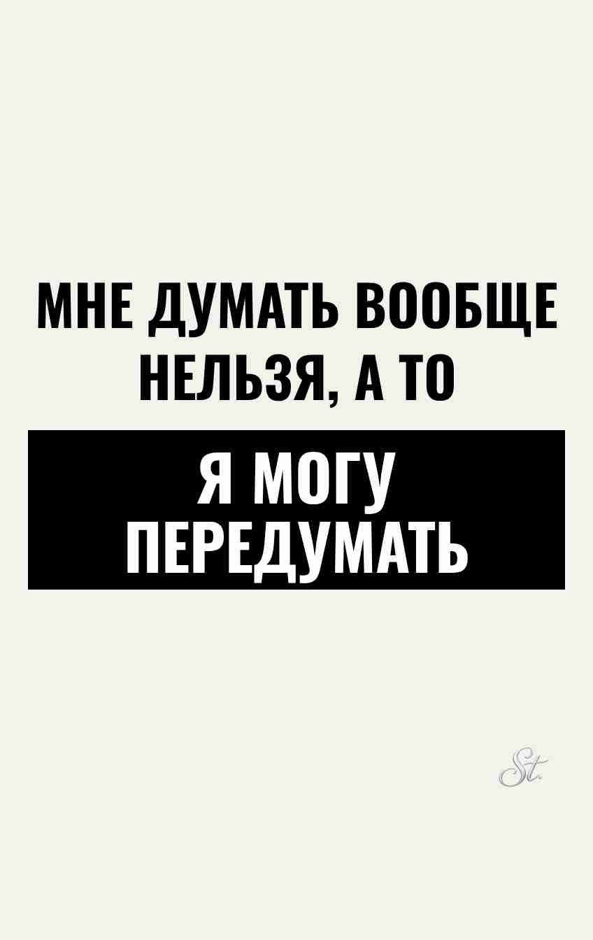 Сарказм и смешные цитаты для женщин