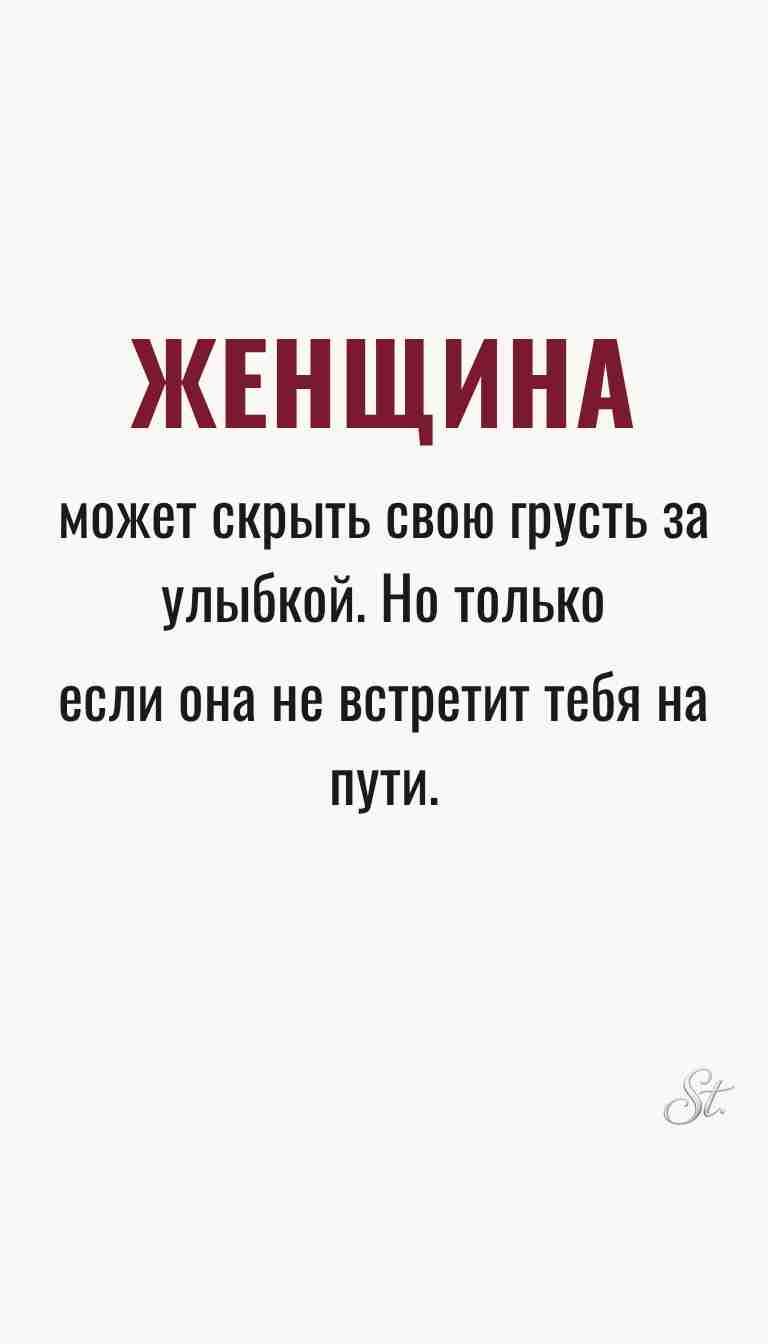Ироничные мысли и женская психология Ироничные мысли и женская психология