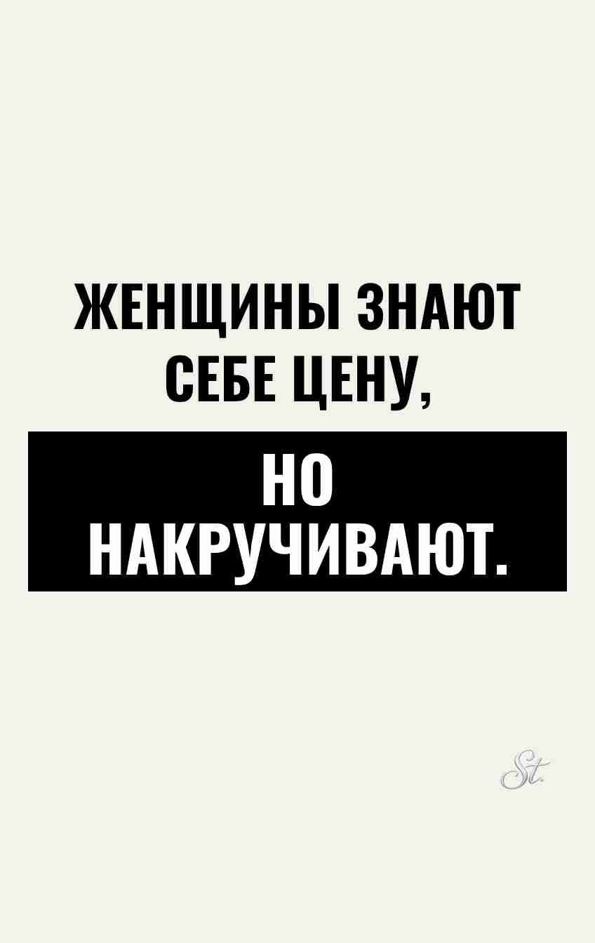 Сарказм и женская логика в отношениях