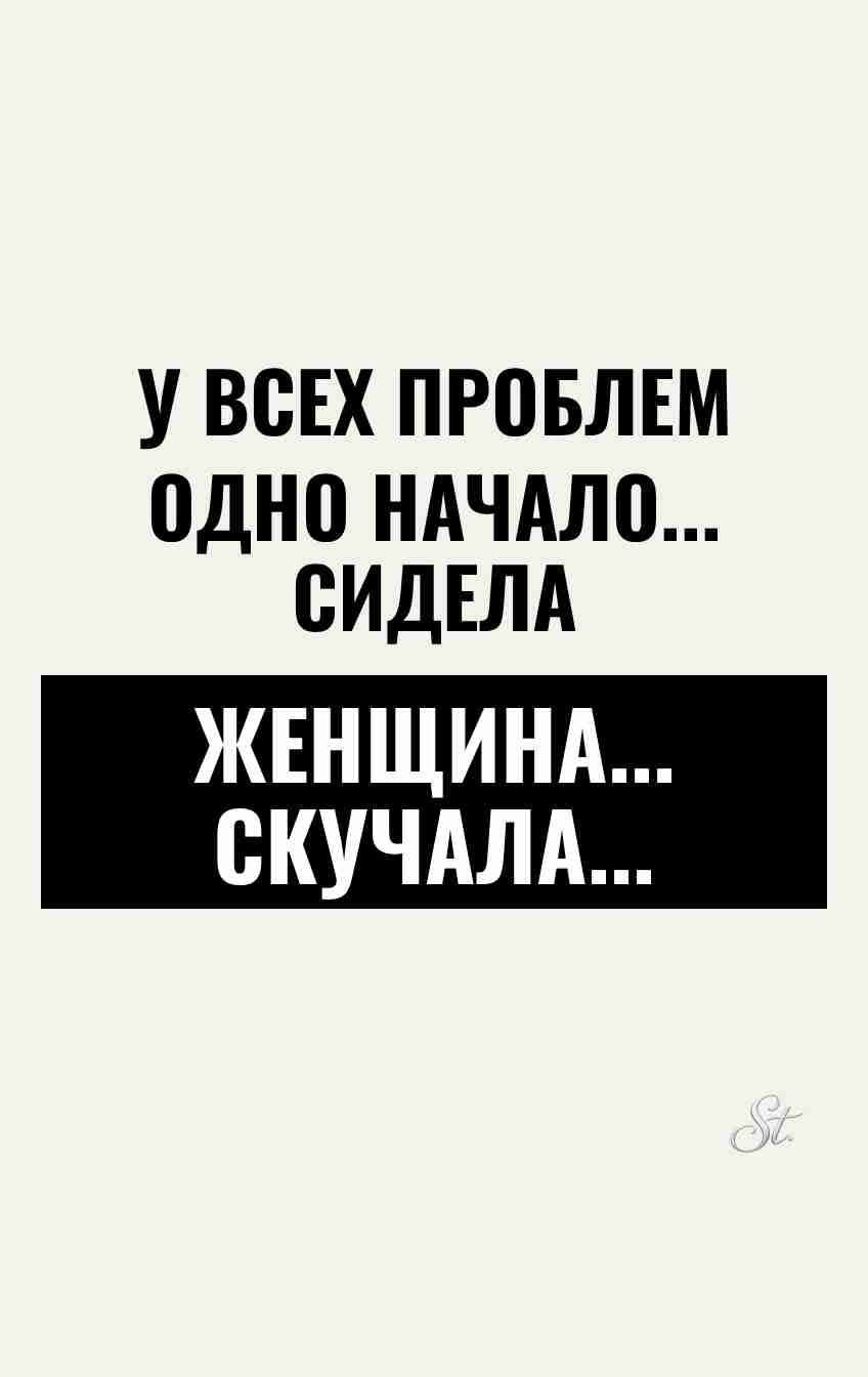 Сарказм и женская логика в цитатах