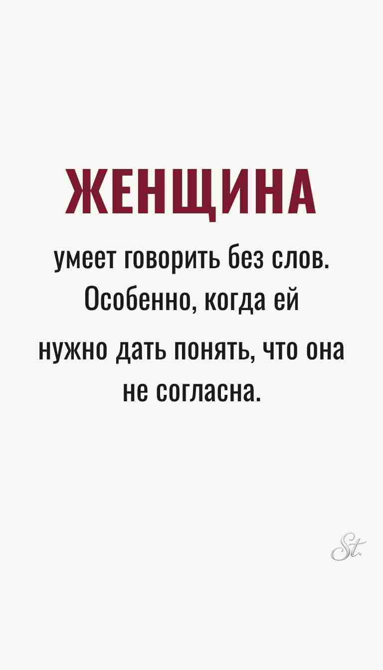 Женская философия и ироничные мысли