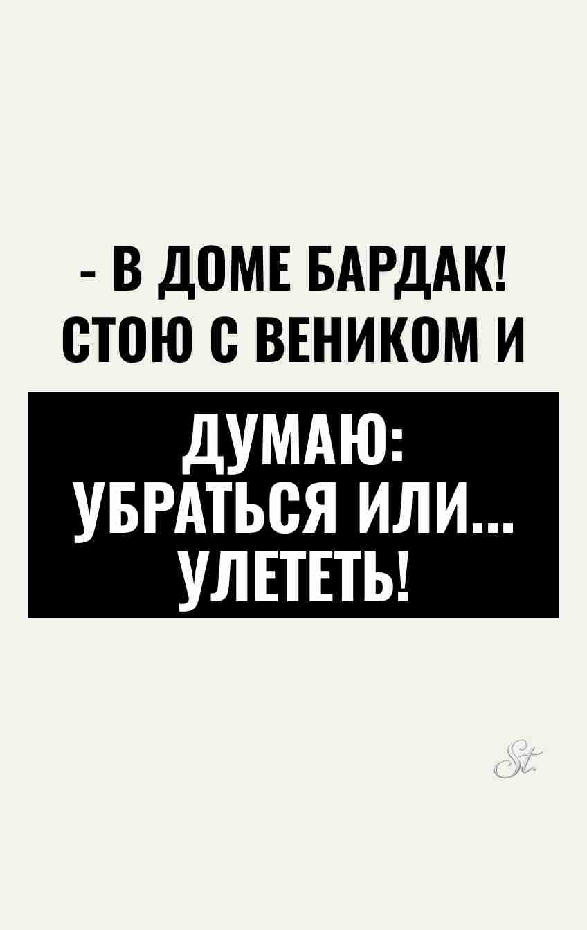 Смешные мысли о бардаке и жизни