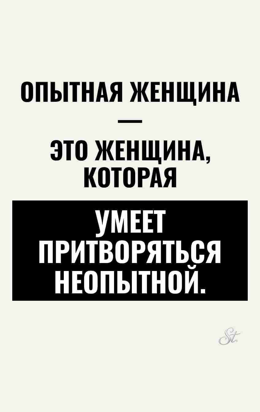 Смешные цитаты о женщинах и мужчинах