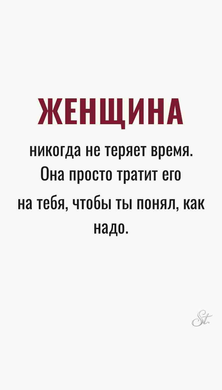 Ироничные мысли и цитаты о женщинах