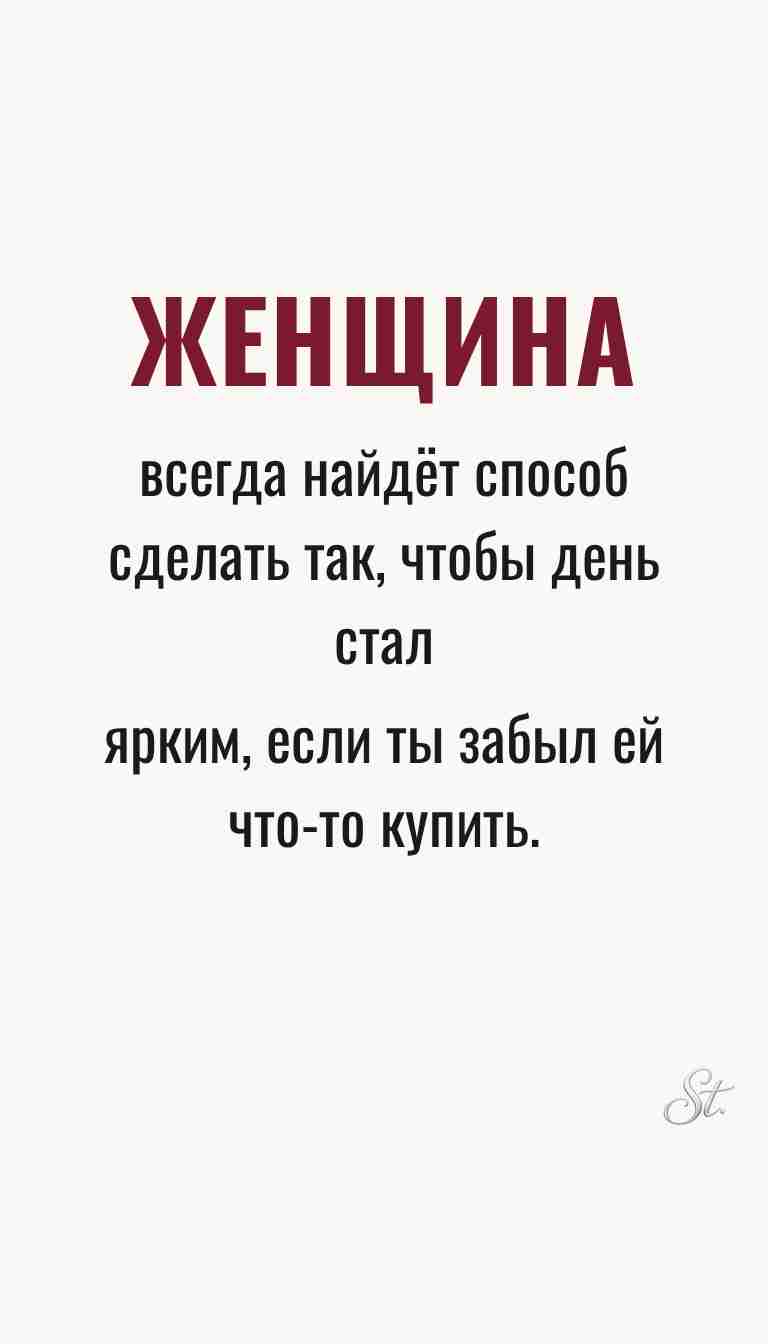 Ироничные мысли о женщинах и жизненные цитаты