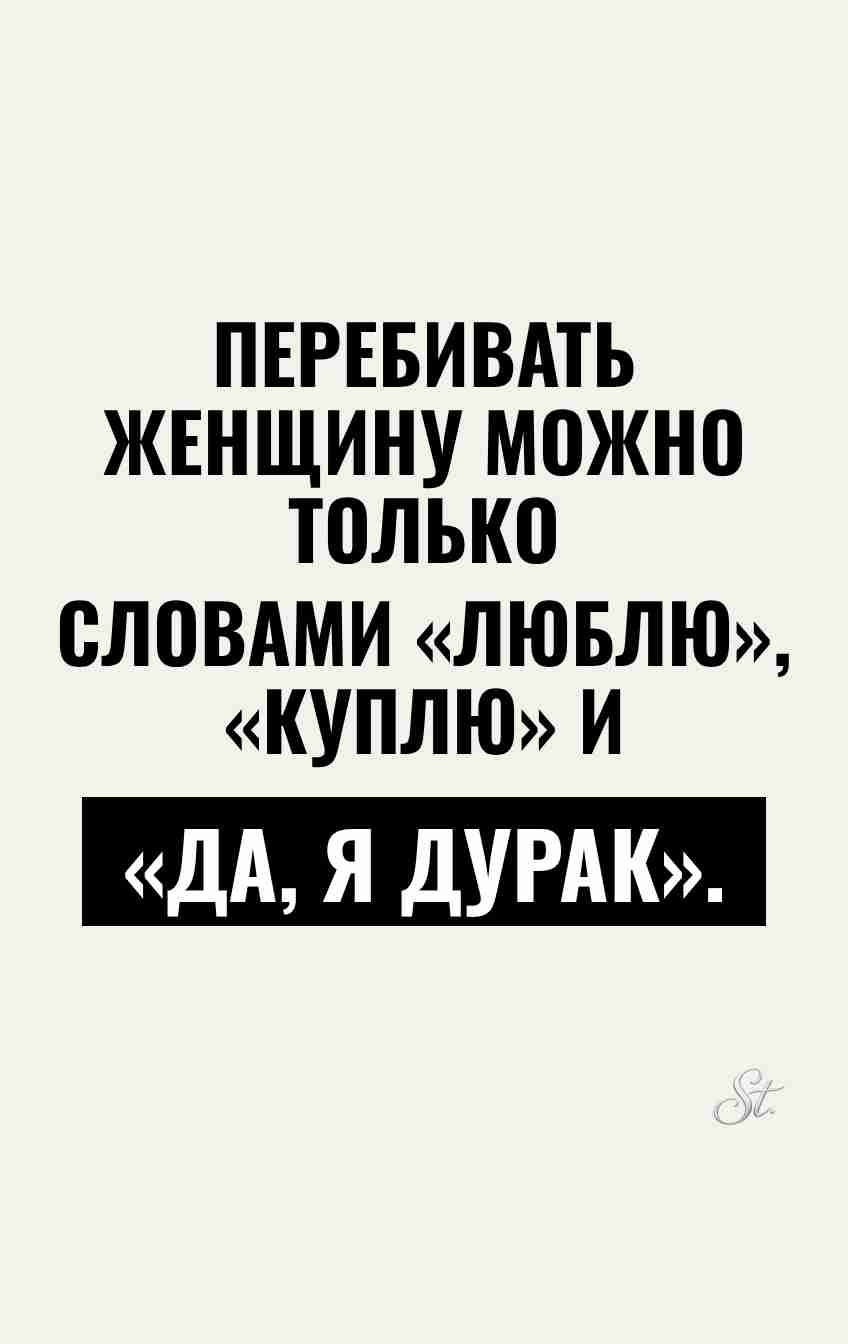 Смешные цитаты о женской логике и мужчинах