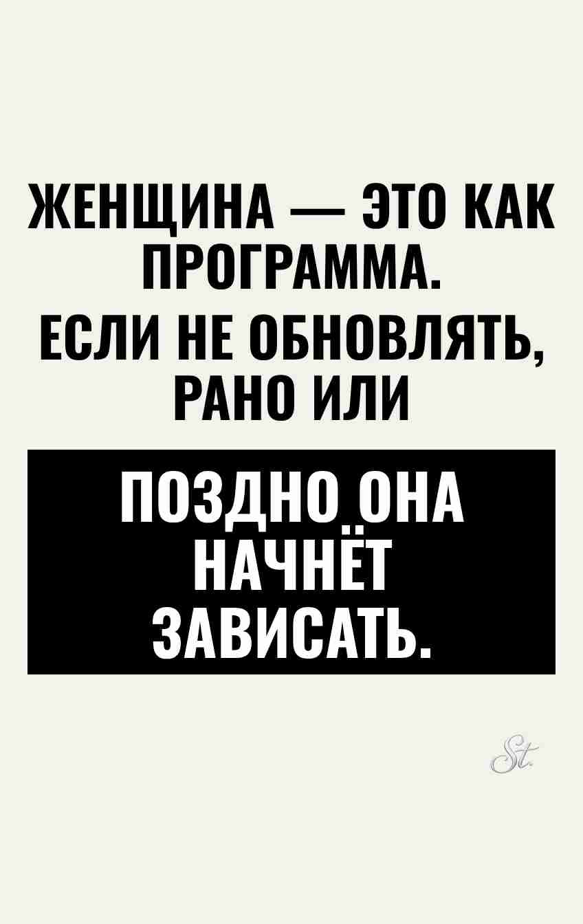 Смешные цитаты о женщине и мужчине