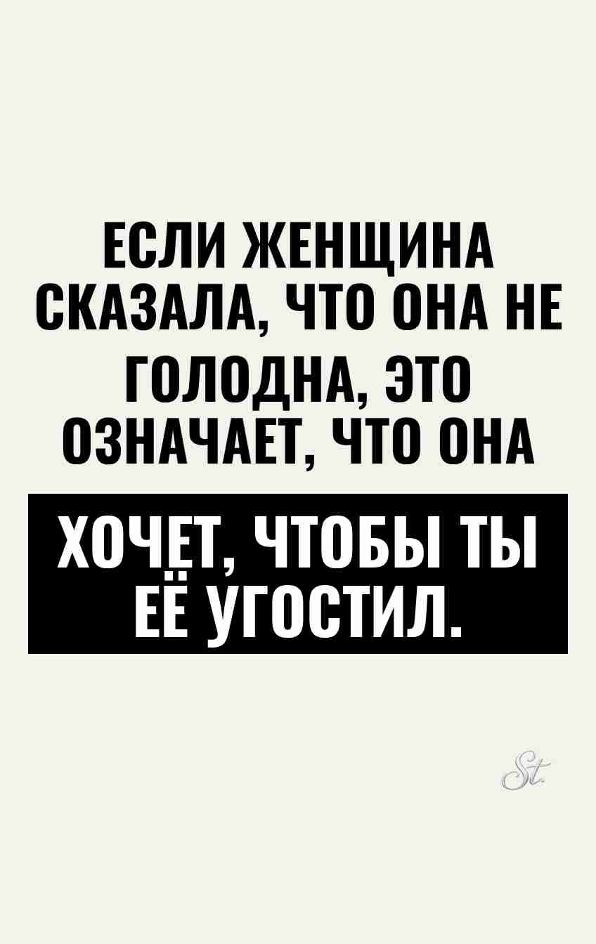 Сарказм и женская логика в отношениях
