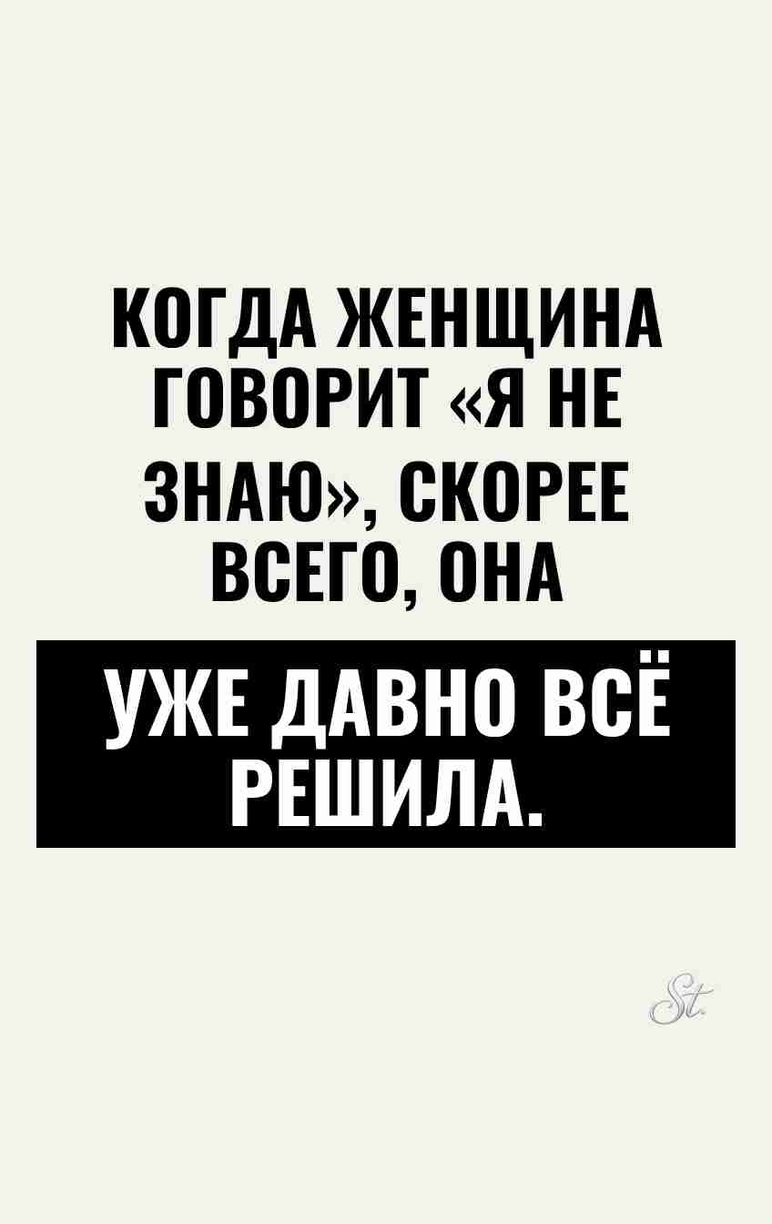 Смешные цитаты о женской логике и сарказме
