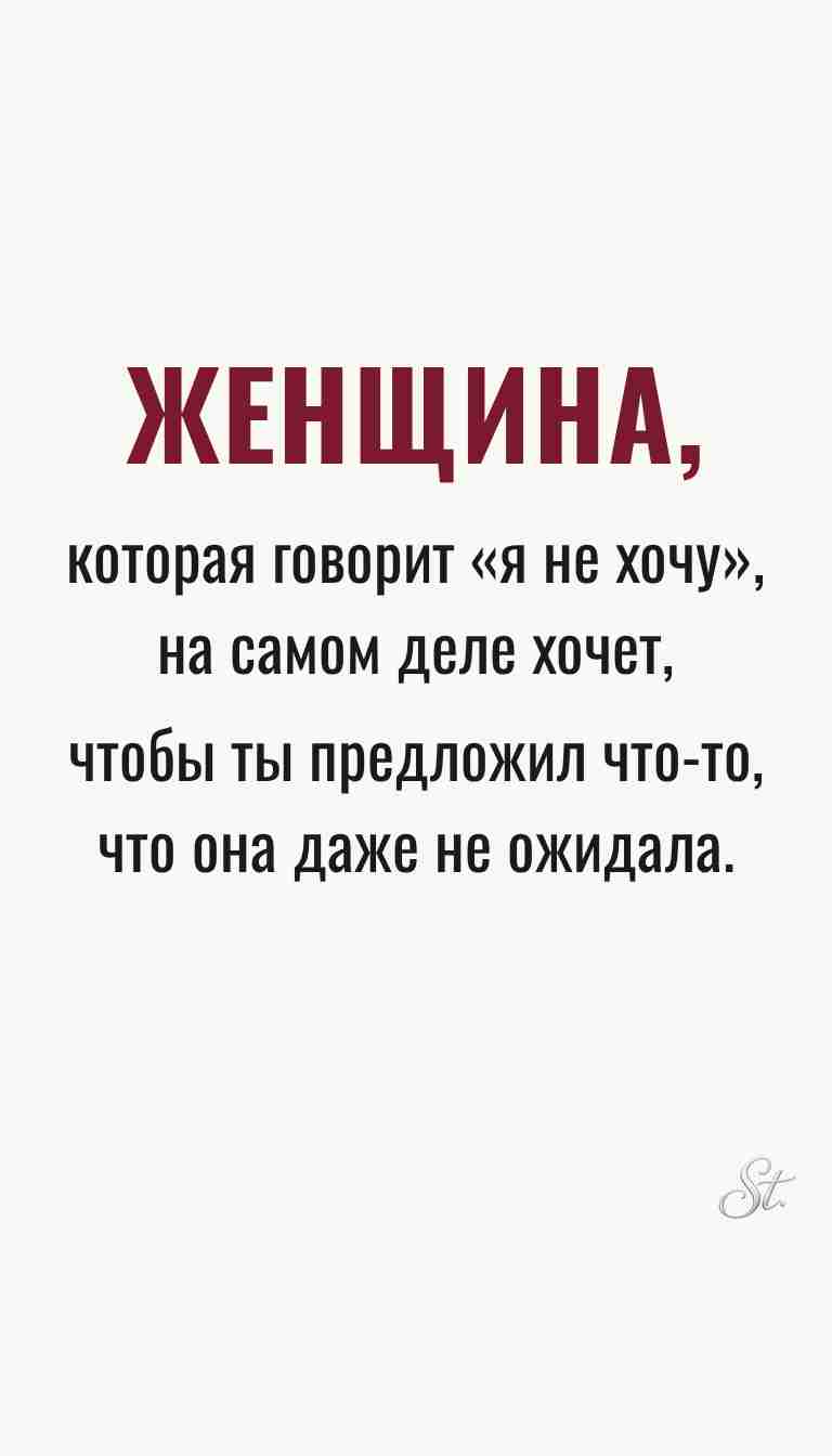 Мысли о женщинах и женская мудрость