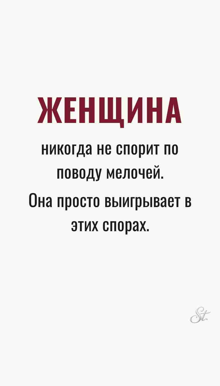 Ироничные мысли о женщинах и женская мудрость