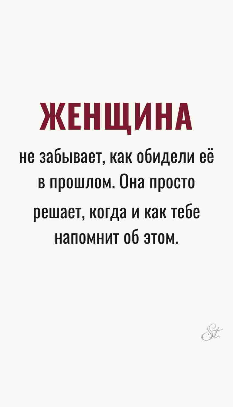 Ироничные мысли и женская мудрость