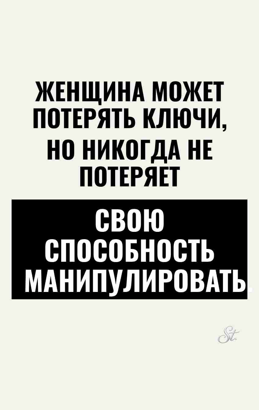 Смешные цитаты о женской логике и сарказме