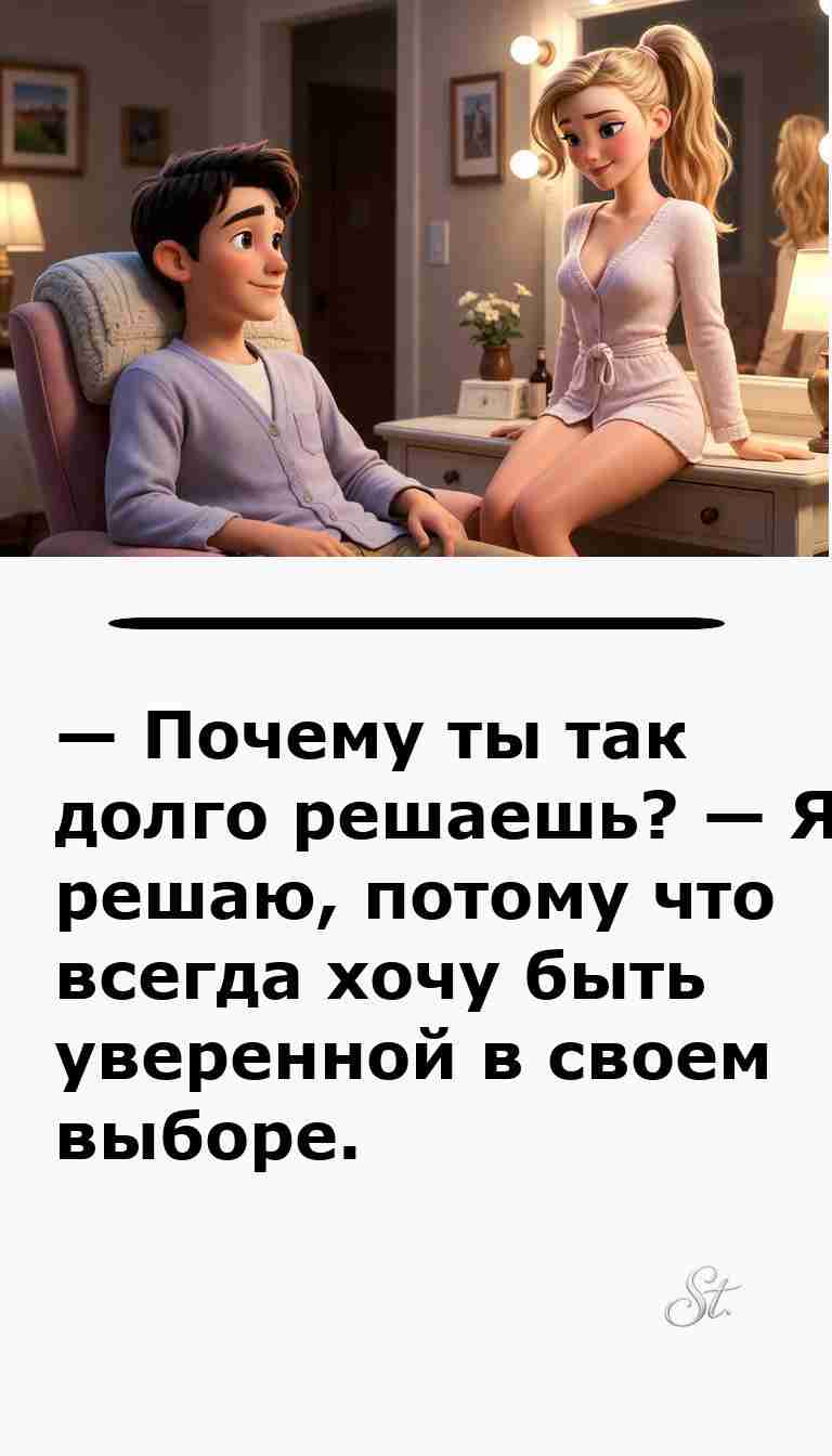 Смешные анекдоты о мужчинах и женщинах для хорошего настроения