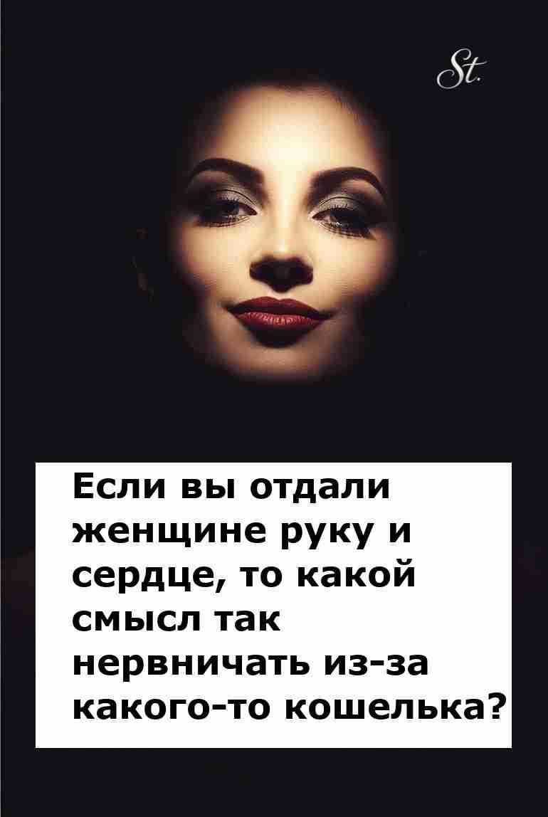 Женская логика в любви и кошельках с юмором