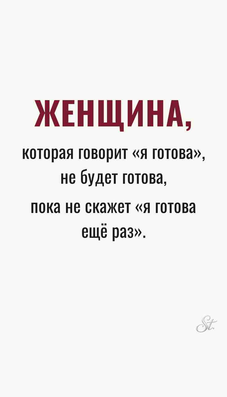 Женская философия и ироничные мысли о женщинах