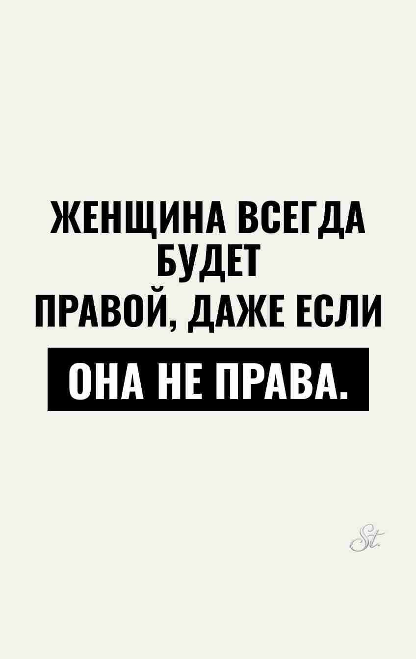 Сарказм и женская логика в жизни