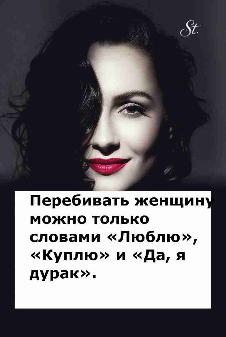 Женская логика в отношениях с мужчиной смешно