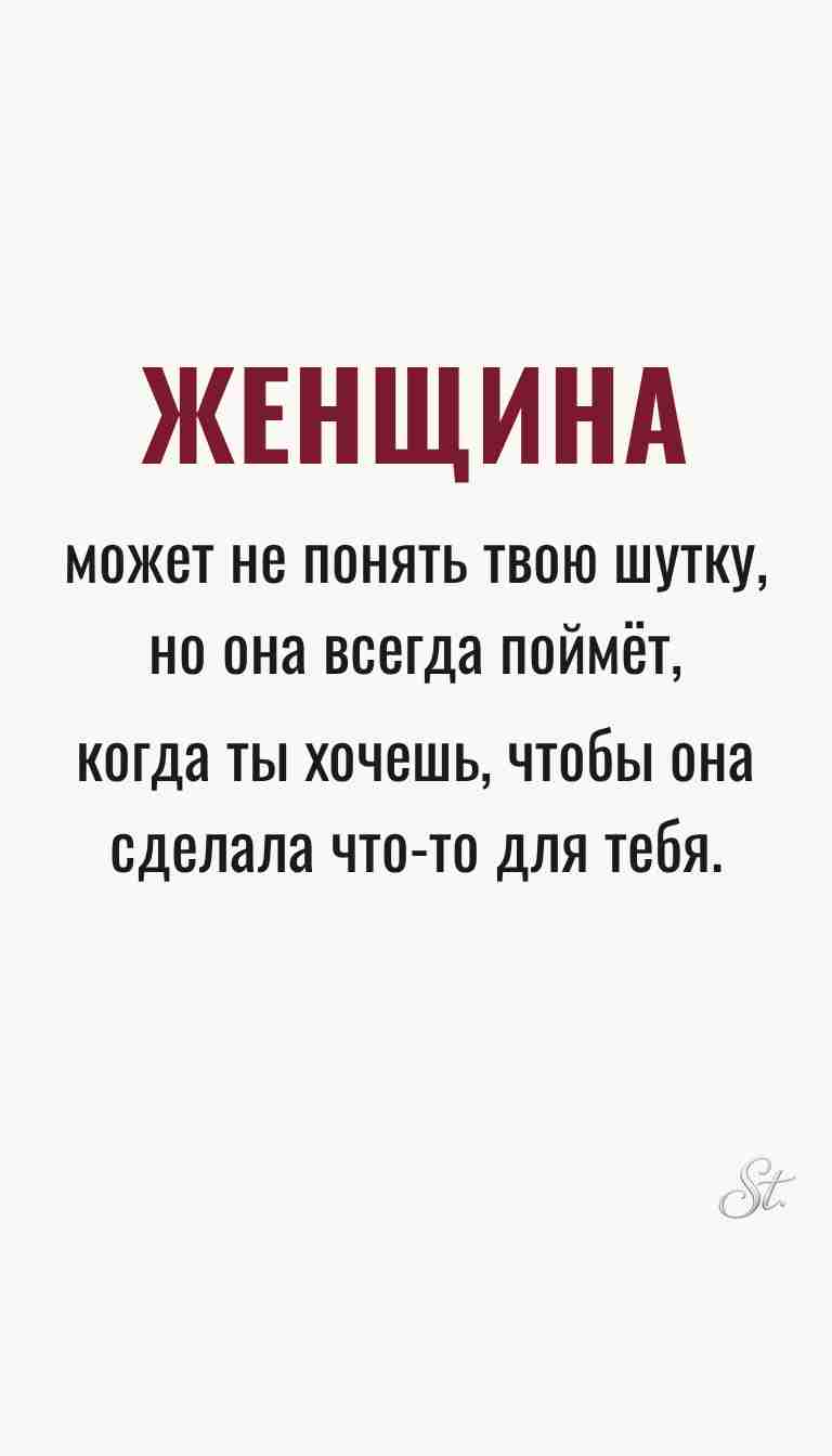 Ироничные мысли о женщинах и женская философия
