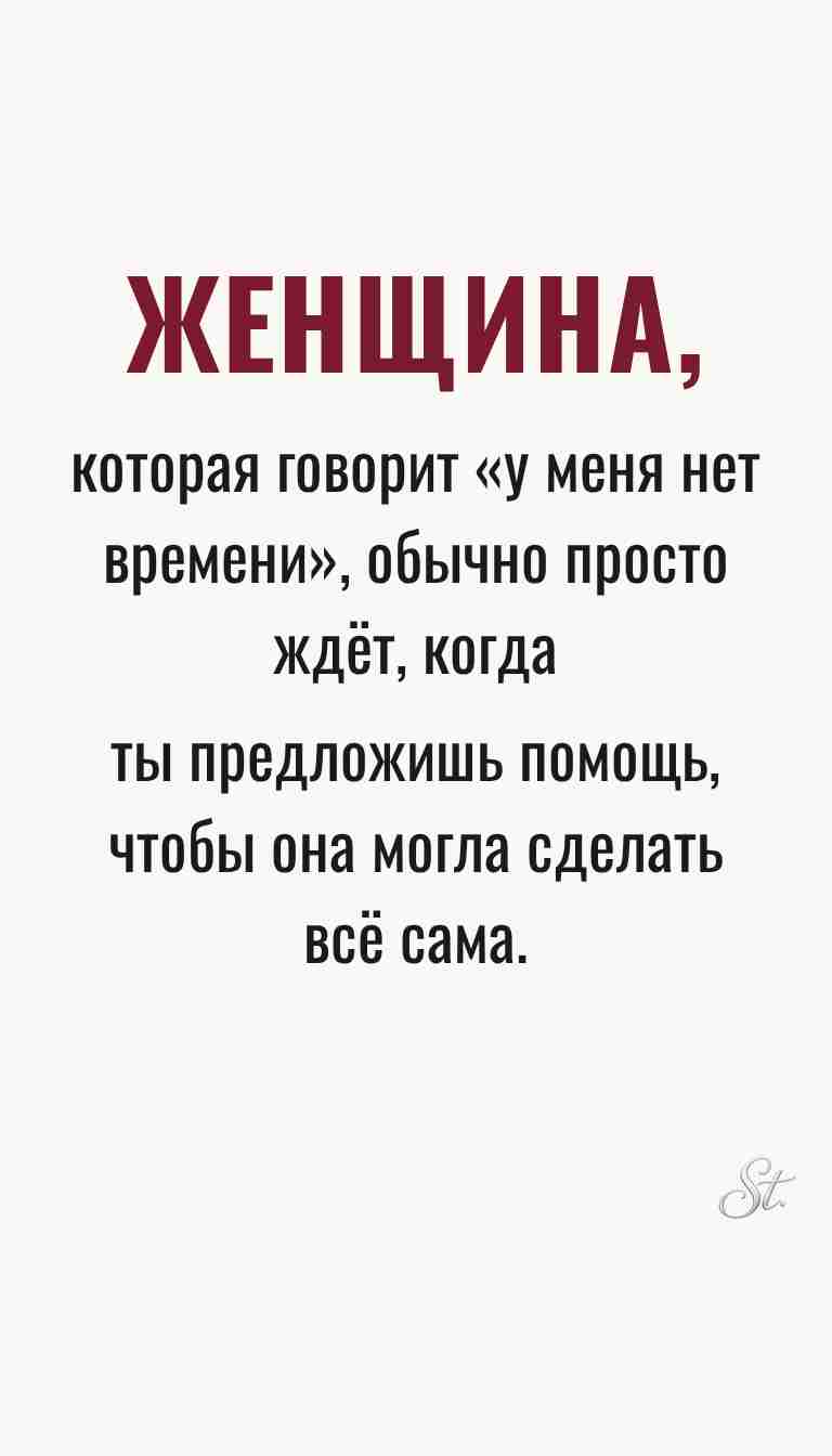 Ироничные мысли и женская мудрость