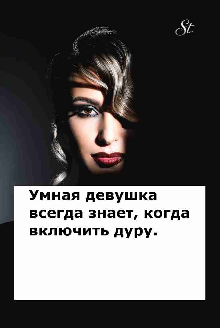 Умный подход к отношениям с женской логикой