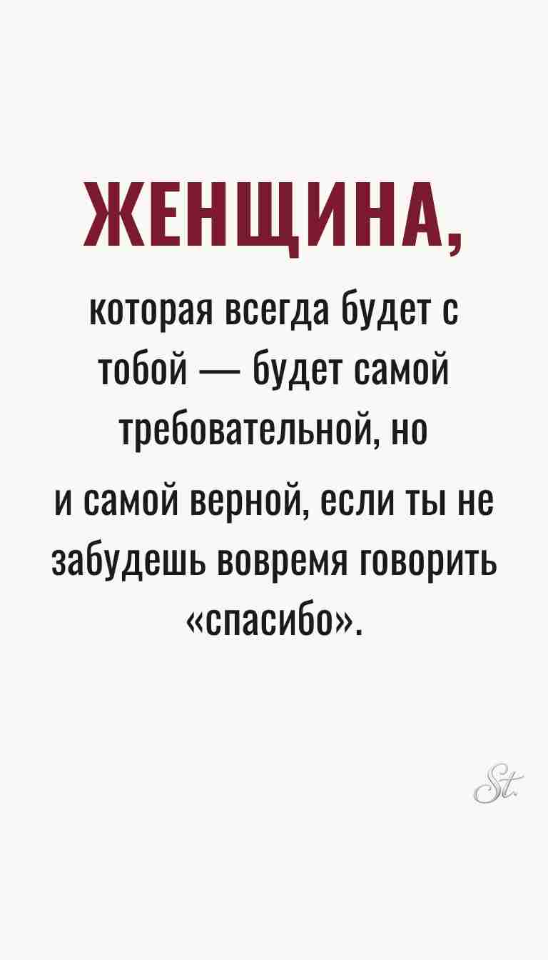 Ироничные мысли о женщинах и их характере