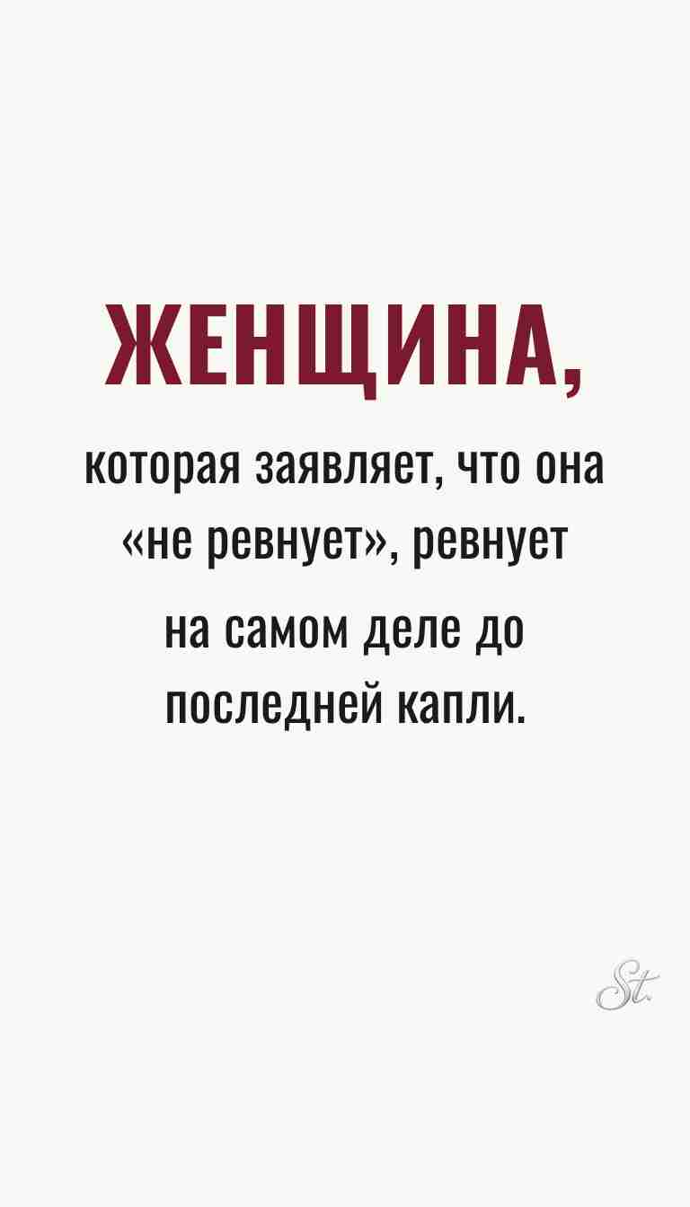 Ироничные мысли и женская психология