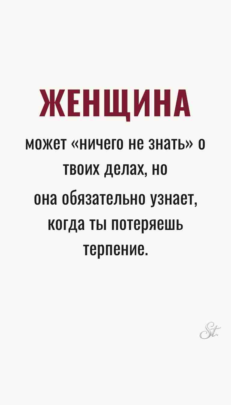 Женская мудрость и ироничные мысли о жизни