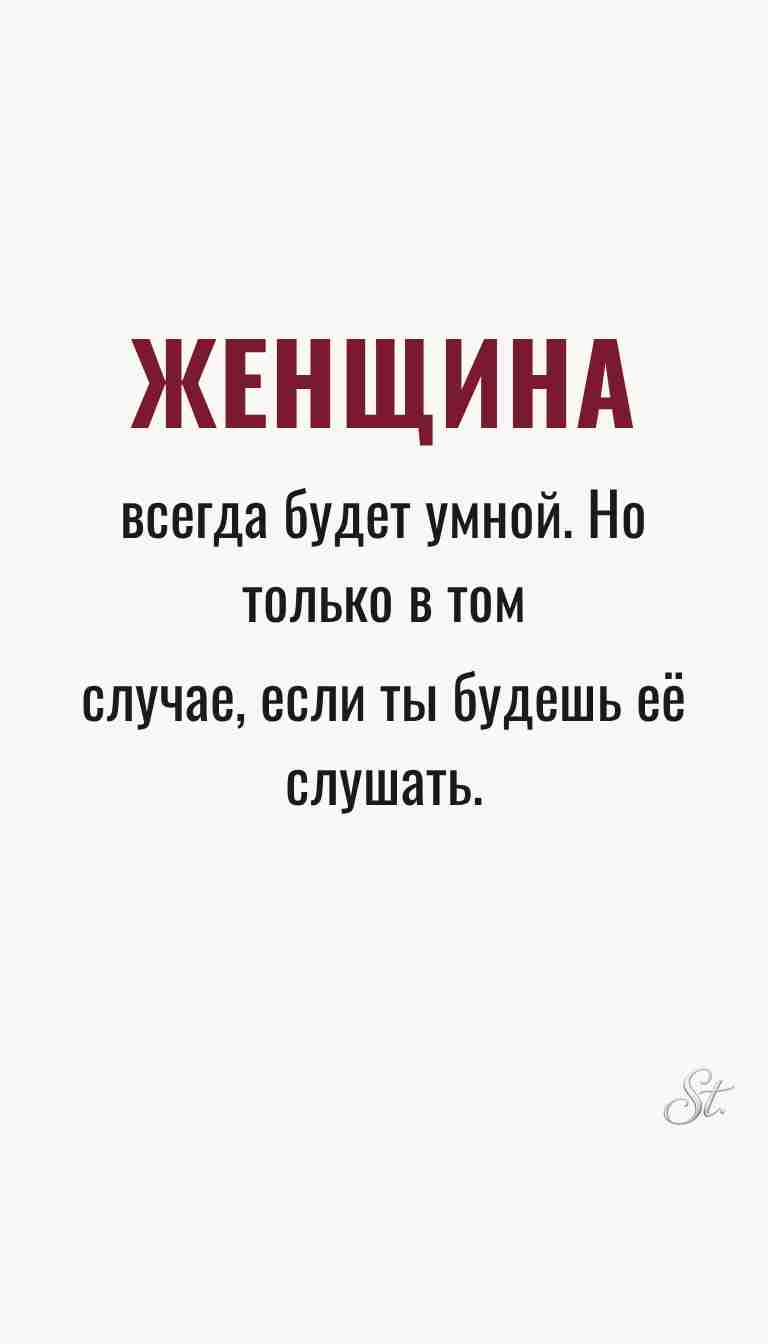 Ироничные мысли и женская жизнь