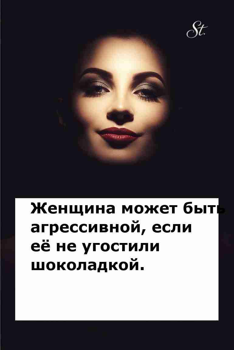 Женская логика как оружие в отношениях с мужчинами