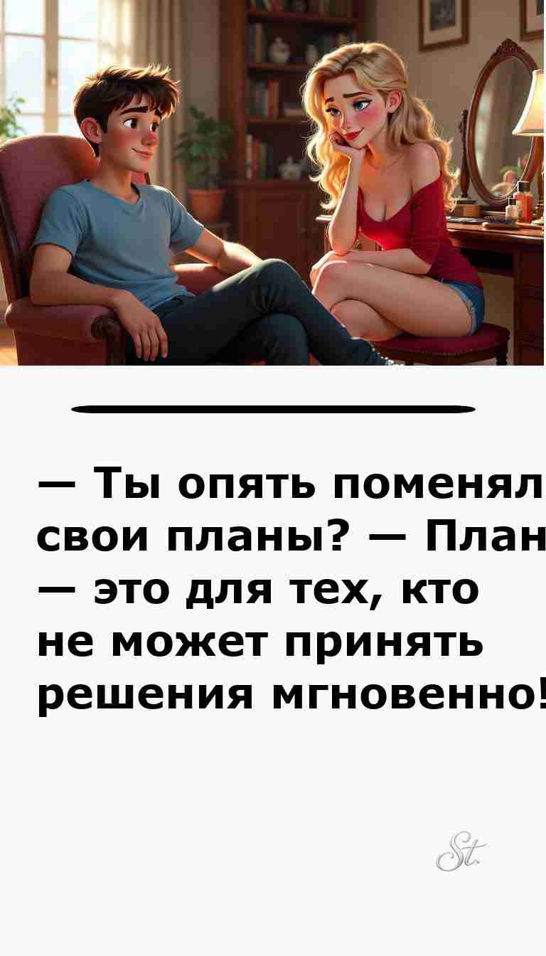 Юмор о женщинах и мужчинах для хорошего настроения