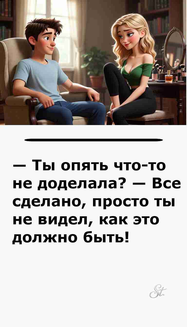 Как мужчины и женщины смеются над собой