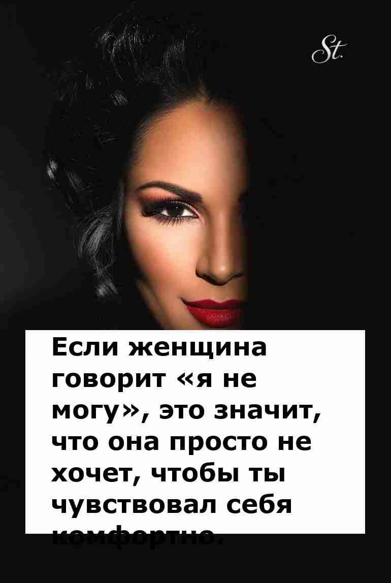 Женская логика в отношениях мужчины и женщины