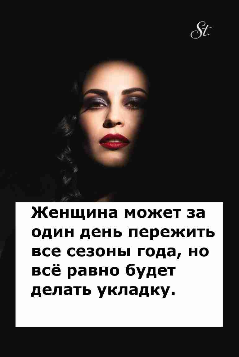 Женская логика в отношениях с юмором о нас