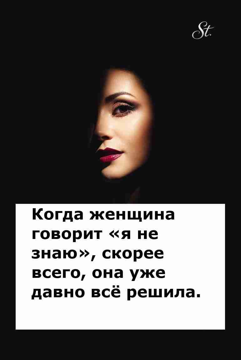 Женская логика: когда молчание говорит больше слов