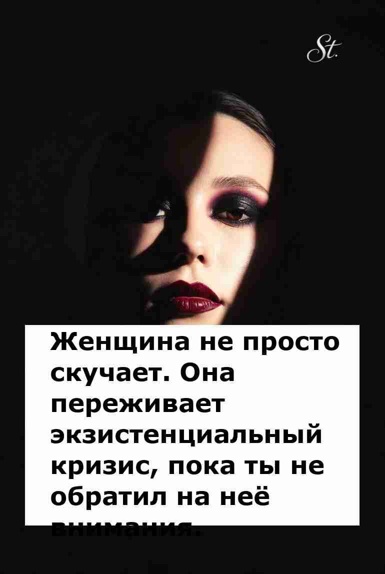 Женская логика или кризис без внимания мужчины