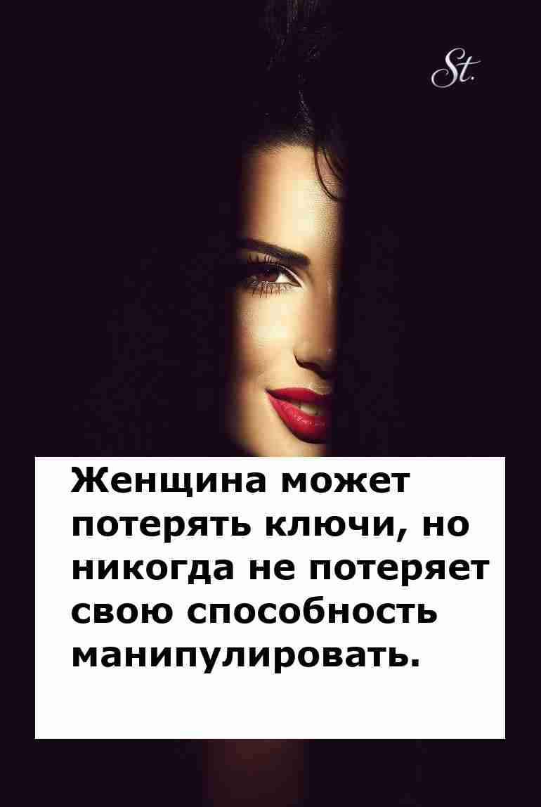 Женская логика в отношениях всегда на шаг впереди