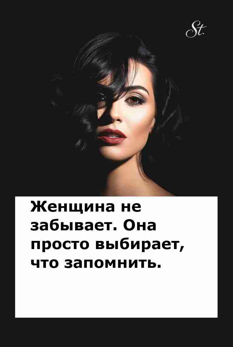 Женская логика в отношениях что запомнить а что нет