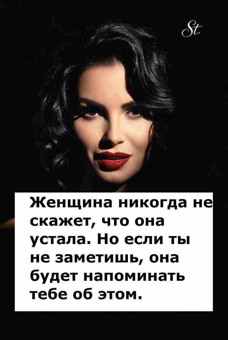 Женская логика в отношениях с мужчинами