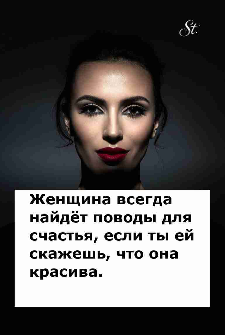 Женская логика: Красота как ключ к счастью