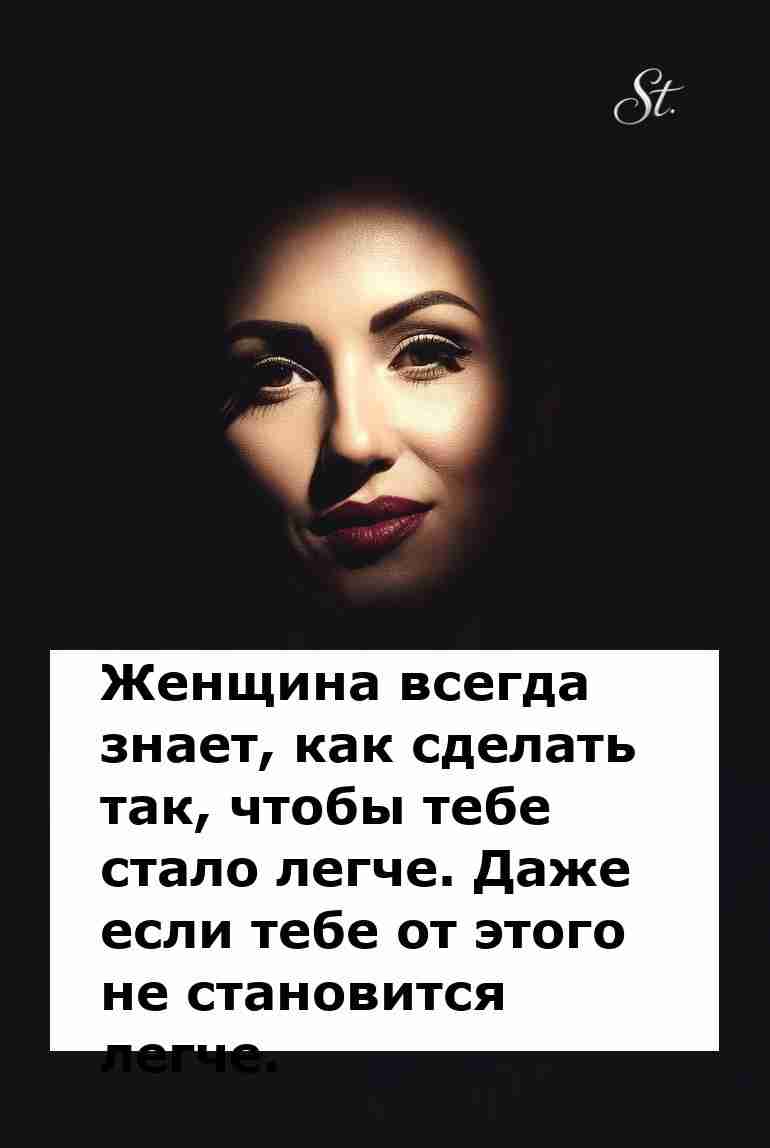 Женская логика: почему легче не всегда легко