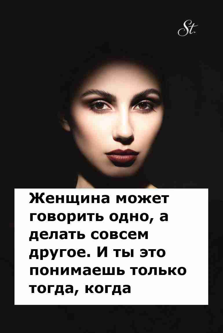 Женская логика в отношениях как она есть