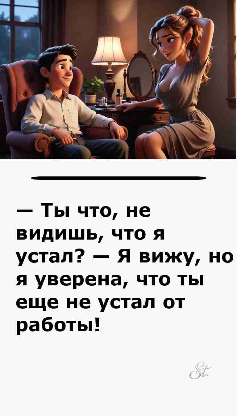 Смешные анекдоты о мужчинах и женщинах для вас!