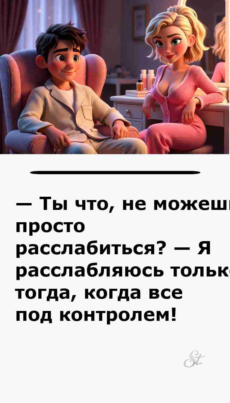 Юмор о женщинах и мужчинах который заставит смеяться