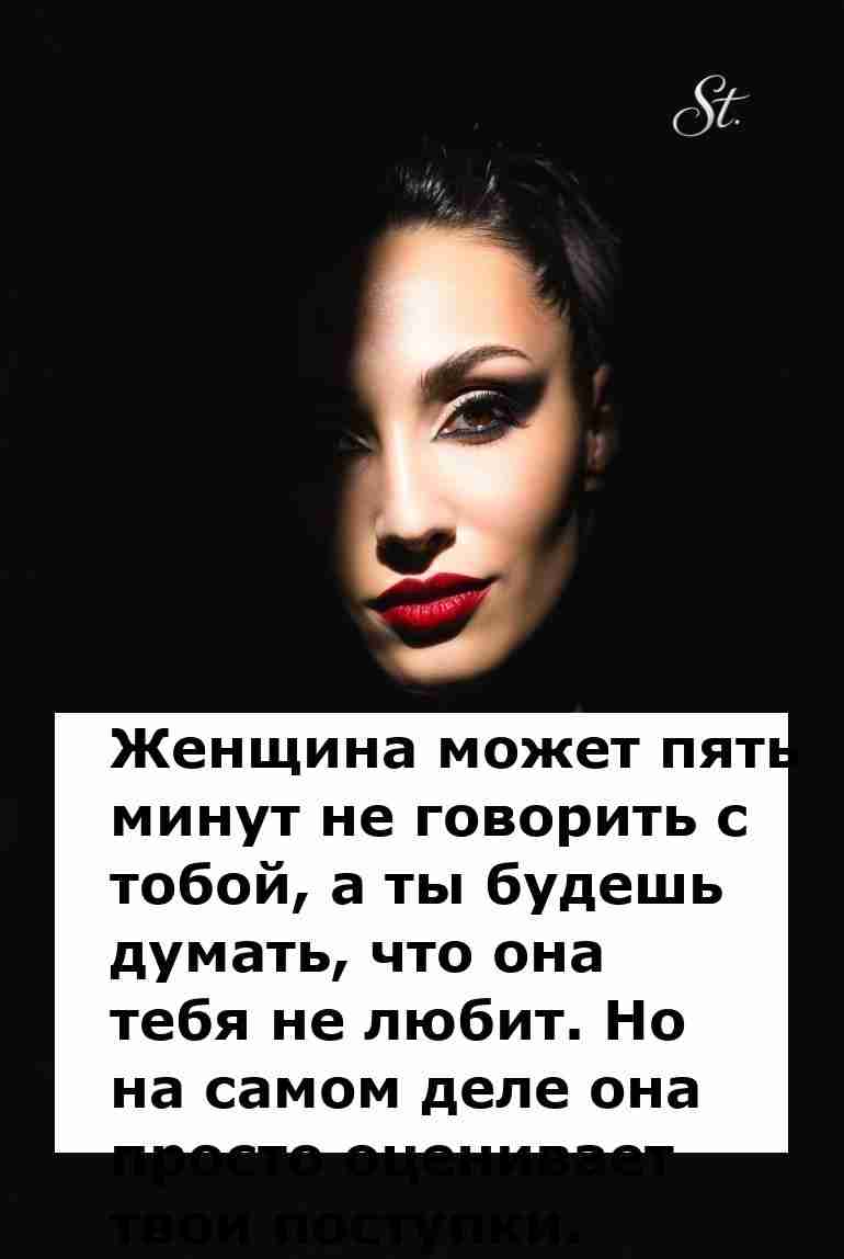 Женская логика в отношениях почему молчание не всегда плохо