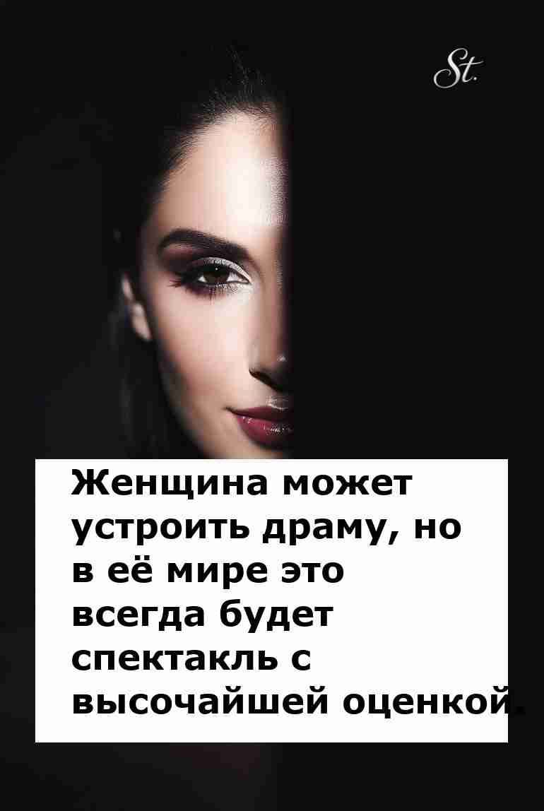 Женская логика в отношениях это всегда шоу