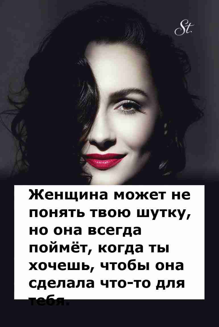 Женская логика в отношениях с юмором и сарказмом