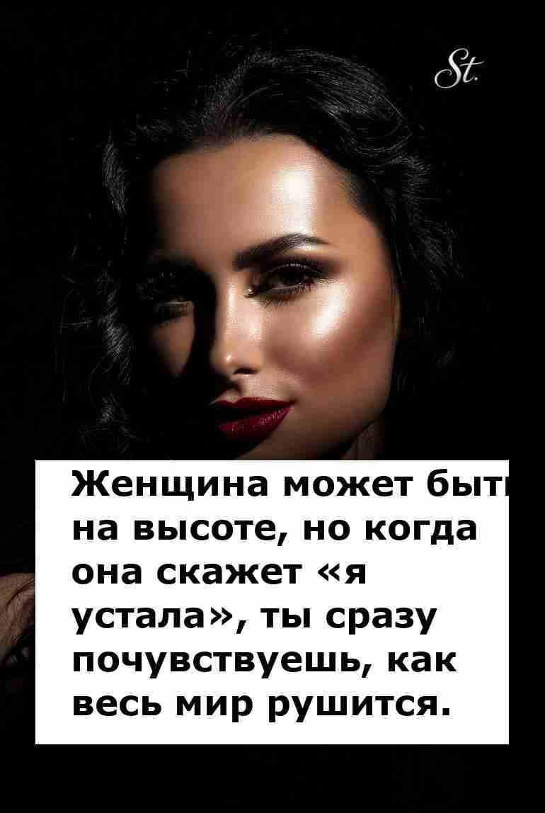 Женская логика: мир рушится, когда она устала