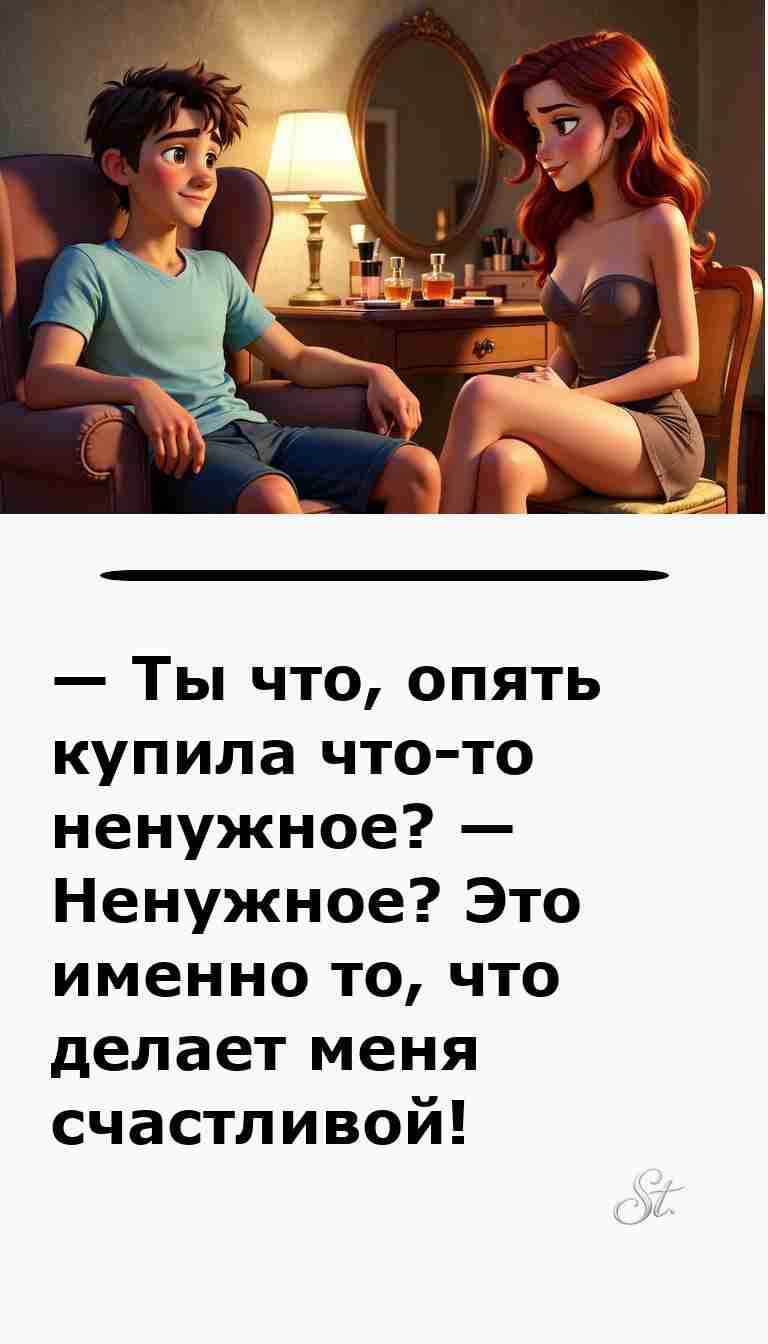 Смешные анекдоты о любви и отношениях мужчин и женщин