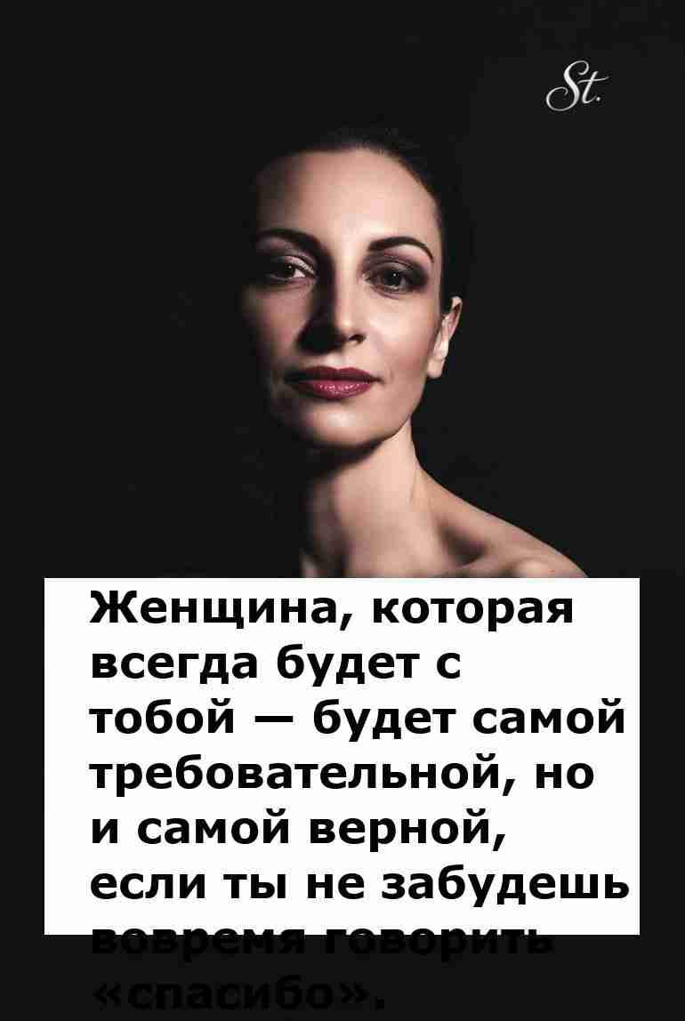 Женская логика в отношениях и вечное спасибо